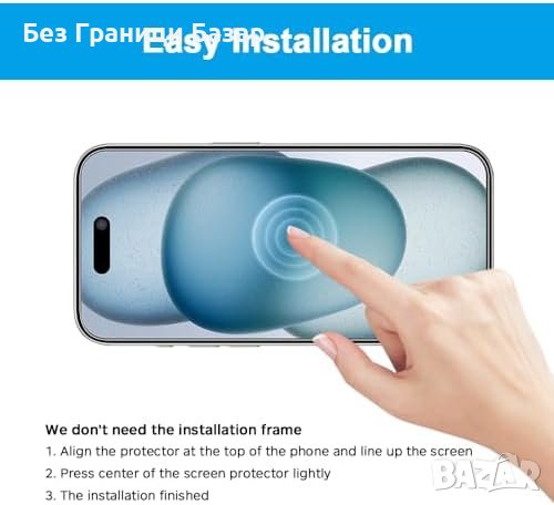 Ново Защитно Фолио iPhone 15/15 Pro - Анти-поглед Лесен Монтаж, снимка 7 - Фолия, протектори - 43498193