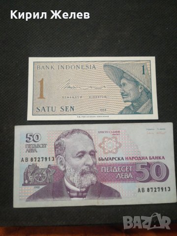 Банкноти - 12156