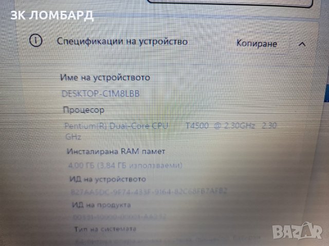 TosTOSHIBA SATELLITE C660-10D PENTIUM T4500, 4GB, SSD128GB, WIN 11 Pro, снимка 8 - Лаптопи за дома - 43557762