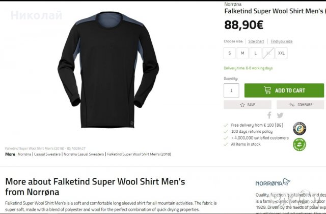 norrona falketind super wool shirt men, снимка 10 - Блузи - 38616455