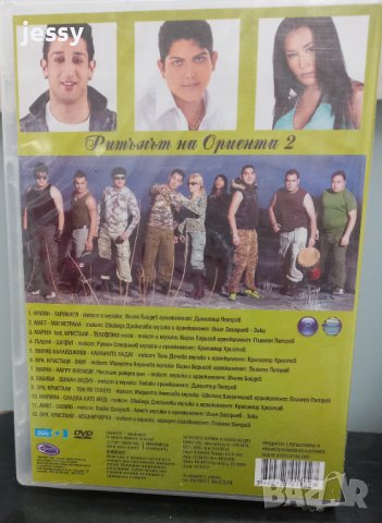 Ритъма на Ориента 2, снимка 2 - DVD дискове - 37724033