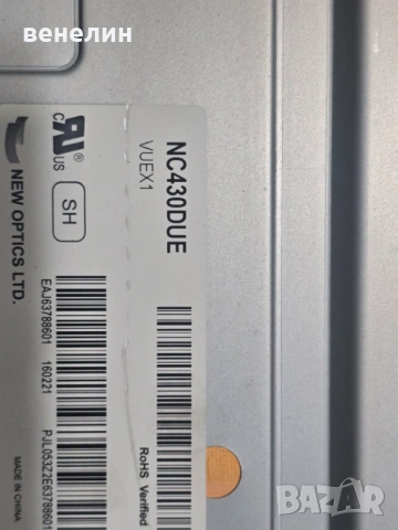 Power board EAX66851301 от LG 43LH570V, снимка 4 - Части и Платки - 53511719