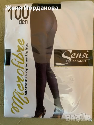 Чорапогащници