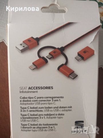 USB тип С кабел за  зареждане и пренос на данни , снимка 3 - Аксесоари и консумативи - 40435901