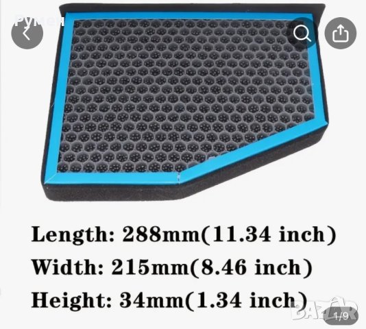 Филтър за купе на WV  Seat. Audi