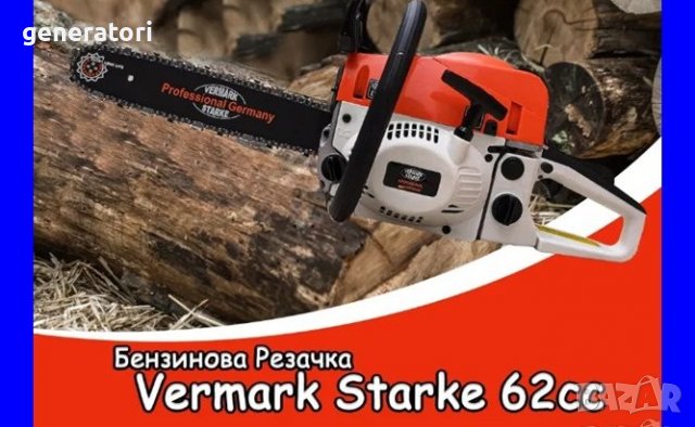 Бензинова резачка Vermark Starke 62 кубика ТОП ЦЕНА!, снимка 4 - Други инструменти - 38174805