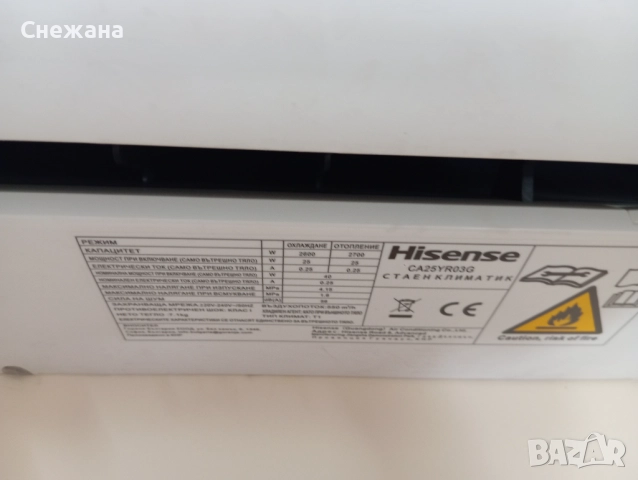 Климатик HISENSE CA25YR03G/CA25YR03W много добро състояние като нов, с оставаща гаранция , снимка 5 - Климатици - 51451432
