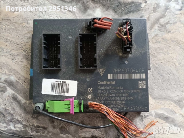 BCM модул Porsche Cayenne 958  7PP907064CF 
