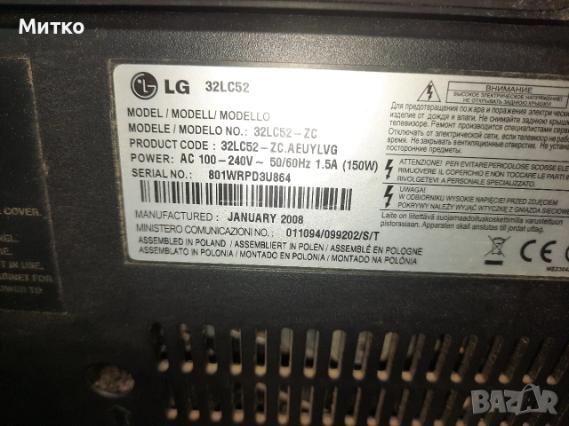 Здрав работещ телевизор марка LG модел 32LC52 ZC. , снимка 14 - Телевизори - 53593981
