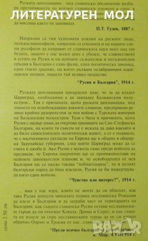 Българско историческо наследство. Комплект от 3 книги. Фототипни издания 1993-2003 г., снимка 2 - Други - 34773397