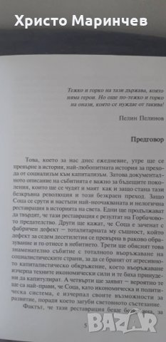 ЖИГОЛО, снимка 5 - Художествена литература - 37909313