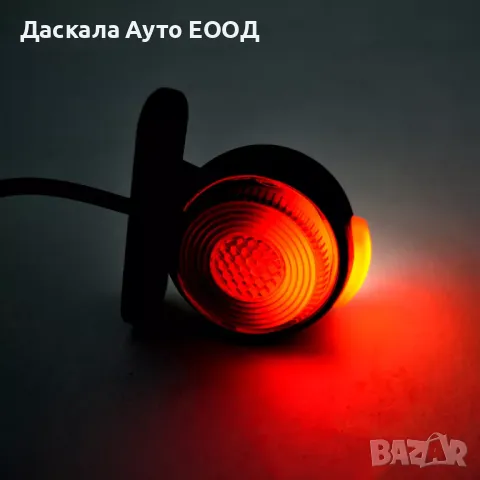 1бр. LED мини рогче Токос габарит Червено/Бяло/Жълто 24V, снимка 7 - Аксесоари и консумативи - 48797159