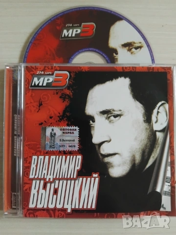 Владимир Высоцкий - оригинален диск руска музика