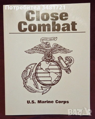 U.S. Marine Corps Close Combat