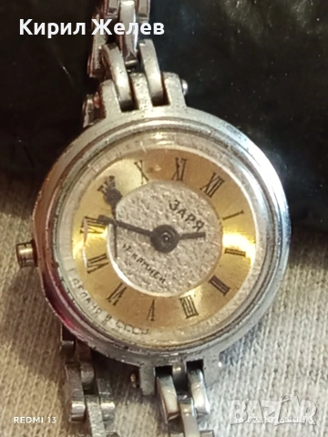 Стар механичен часовник ЗАРЯ СССР рядък за КОЛЕКЦИЯ 51852, снимка 2 - Антикварни и старинни предмети - 53492091