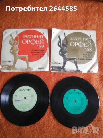 Грамофонни плочи, снимка 2 - Грамофонни плочи - 28567498