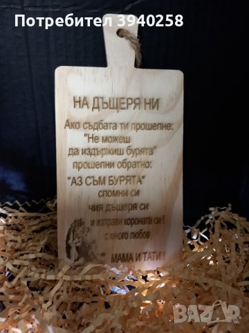 Лазерно гравиране 