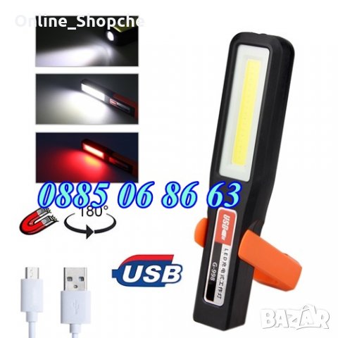 LED РАБОТНА ЛАМПА С МАГНИТ прожектор, лампа фенер с магнит, 20 см, снимка 3 - Други - 32584912