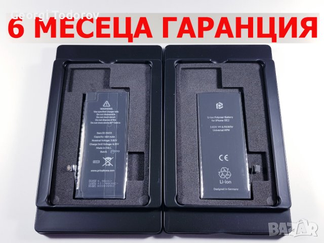 6 МЕСЕЦА ГАРАНЦИЯ за Батерия Iphone SE 2020