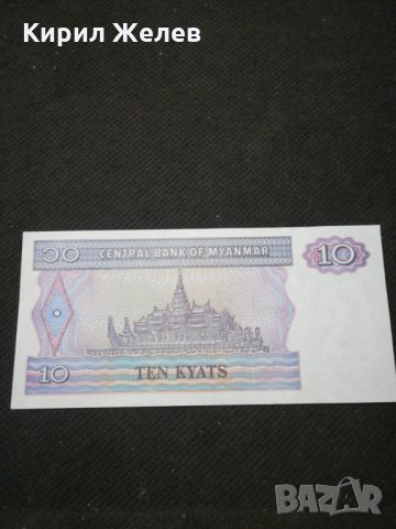 Банкнота Мианмар - 11060, снимка 4 - Нумизматика и бонистика - 27667363
