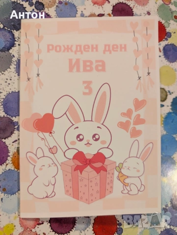 Персонализирана книжка за оцветяване с име и години на детето Цар Лъв, снимка 7 - Детски книжки - 53307874