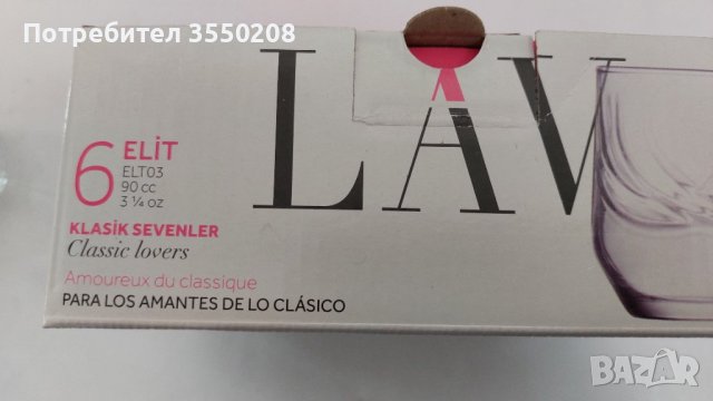 Чаши за ракия, снимка 10 - Чаши - 43740472