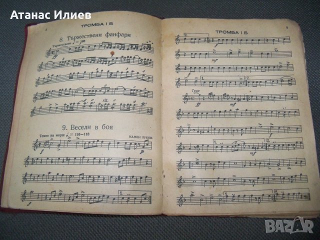 Строеви репертуар на духовите оркестри на народната войска 1951г., снимка 4 - Други - 38111219
