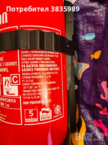 Продавам пожарогасител OGNIOCHRON, снимка 6 - Аксесоари и консумативи - 53469515