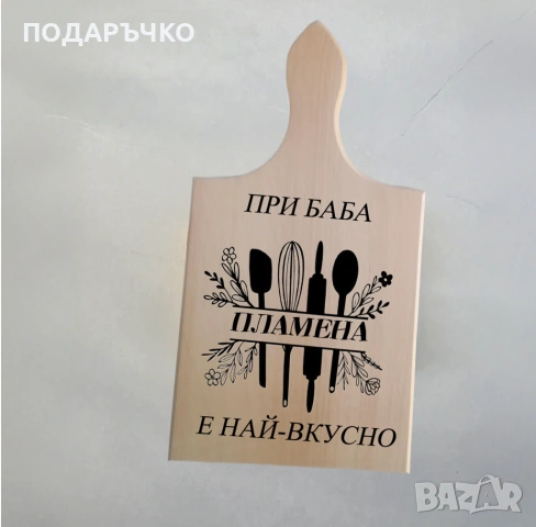 Гравирани подаръци – дъски, пепелници, ключодържатели и отварачки, снимка 13 - Други - 52925849