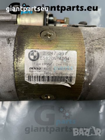Стартер за БМВ е39 е53 е46 BMW e39 e46 e53 , 2247391, снимка 2 - Части - 40538712
