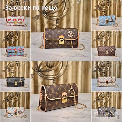 Louis Vuitton Дамска Чанта С Дълга Дръжка Синджир Луис Витон Код E650