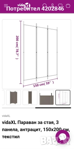 Нов параван за стая , снимка 7 - Паравани - 52835953