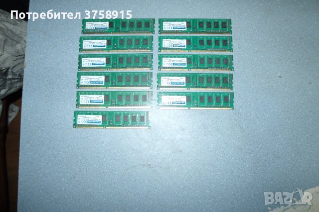 151.Ram DDR3,1333MHz,PC3-10600,2Gb,HYPERTEC.Кит 11 броя