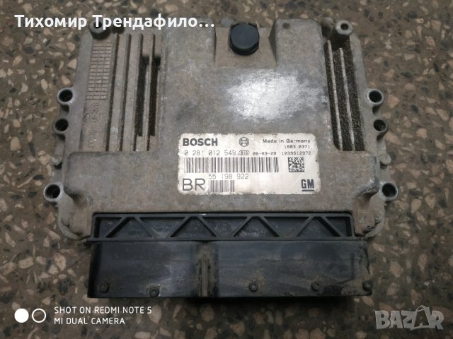 EDC16C9-3.12 0281012549 OPEL ZAFIRA B 1.9 CDTI 150HP 55198922 BR ,0 281 012 549 , 55 198 922 опел за
