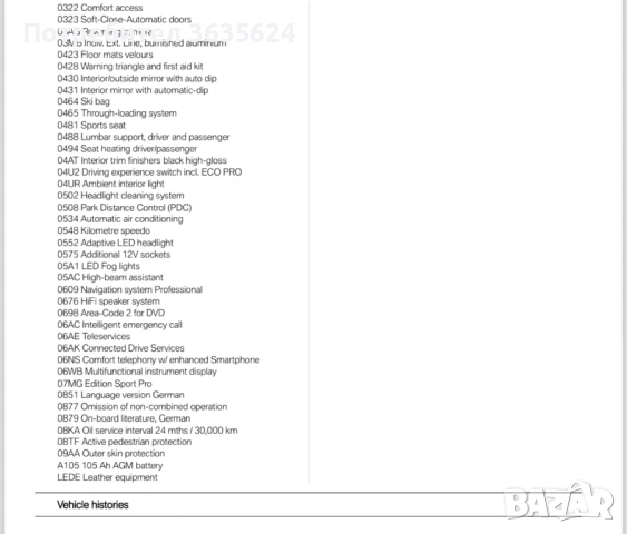 BMW 525 D xD, 113000 km, от M-CAR, снимка 13 - Автомобили и джипове - 53528935