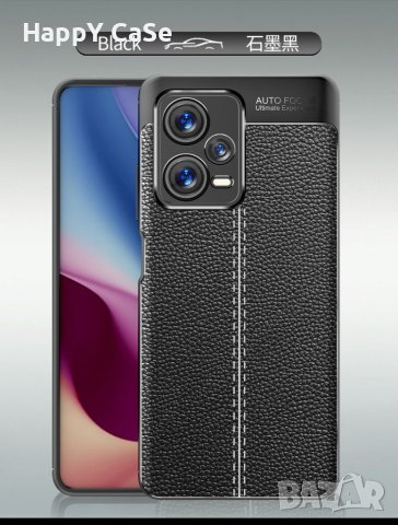 Xiaomi Redmi Note 12 Pro / Note 12 4G 5G / Note 12 Pro+ / Лукс кейс калъф гръб кожена шарка, снимка 2 - Калъфи, кейсове - 40303355
