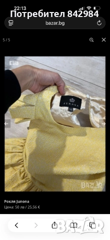 Страхотна жълта рокля Junona, снимка 6 - Рокли - 52554092