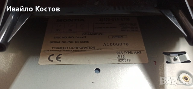 Останали от Хонда ЦРВ 2, снимка 3 - Аксесоари и консумативи - 53585729