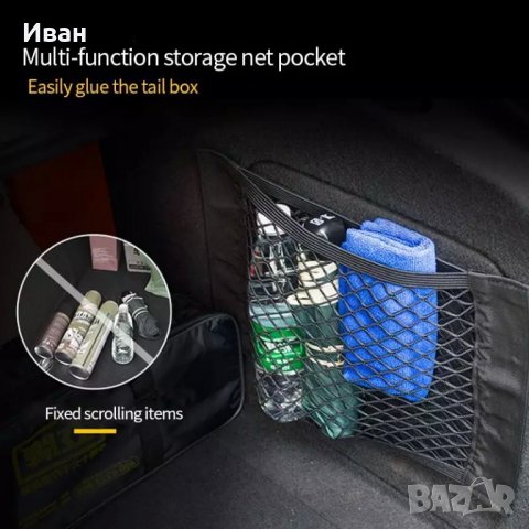 *ТОП* Пет размера органайзер с еластична мрежа за автомобил кола камион, снимка 10 - Аксесоари и консумативи - 21662388