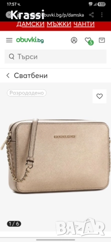 Michael Kors чанта в златисто 