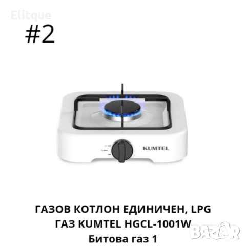 ГАЗОВ КОТЛОН ЕДИНИЧЕН, NG ГАЗ, снимка 2 - Друга електроника - 52852471