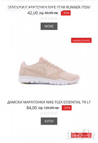 Нови маратонки NIKE, снимка 6 - Маратонки - 40123372