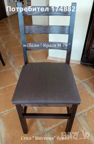 Стол " Виктория" бук в цвят