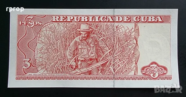 Куба.
3, 5 и 10  песо.
2005, 2017, 2019 година.
UNC.
Цената е за трите банкноти., снимка 4 - Нумизматика и бонистика - 50206734