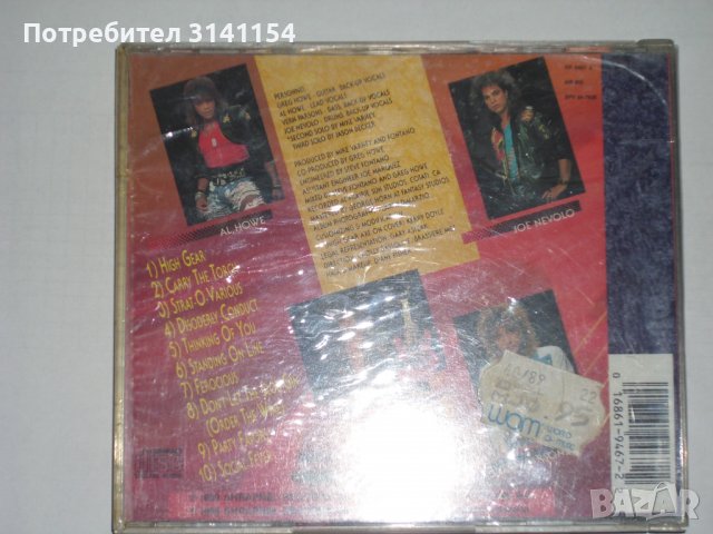 Изключително Рядко CD.За ценители и меломани - HOWE II CD-HIGH GEAR 1989, снимка 3 - CD дискове - 38217555