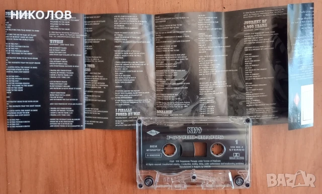 KISS - PSYCHO - CIRCUS , снимка 3 - Аудио касети - 50679287