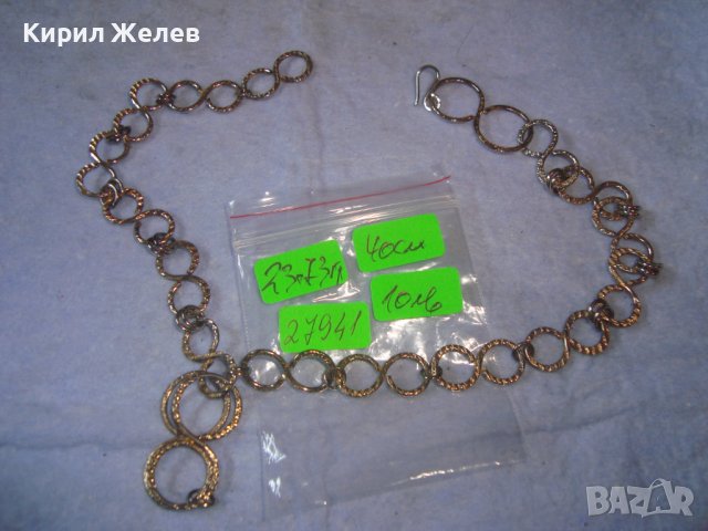 МНОГО КРАСИВА ПОЗЛАТЕНА РЕТРО - АРТ ОГЪРЛИЦА КОЛИЕ 27941