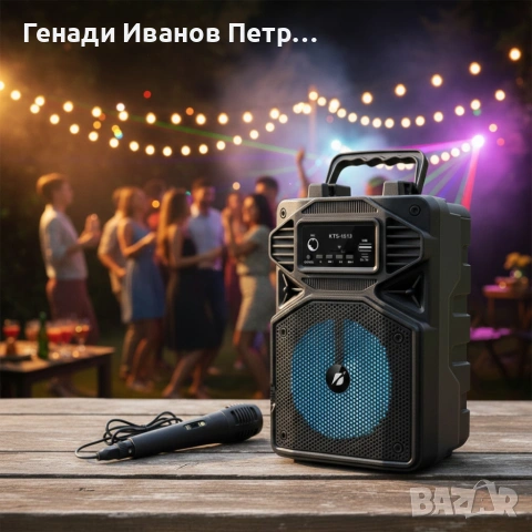 Караоке тонколона с Bluetooth KTS-1513 4“ и микрофон