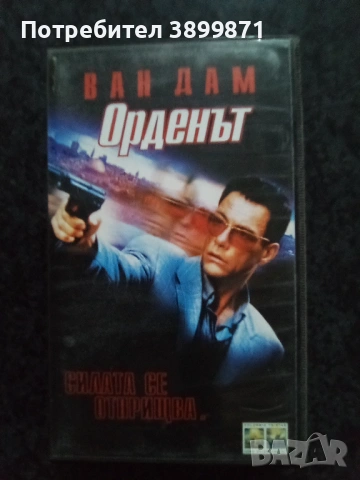 Продавам видеокасети цена 9.78 лева, снимка 2 - DVD филми - 53019928