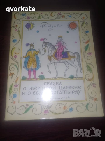 Златна книга на приказките, снимка 15 - Детски книжки - 48524229